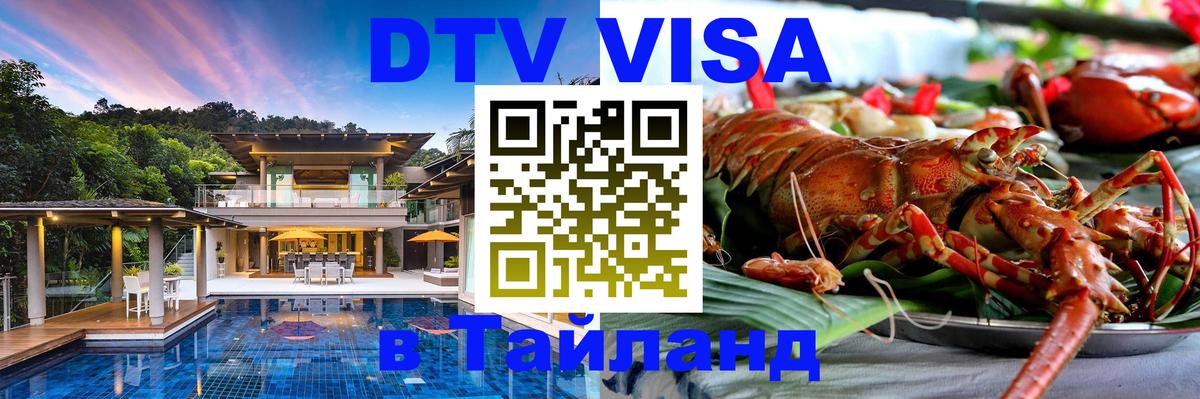 Оформление DTV визы под ключ: стоимость и тарифы, только загранпаспорт - 